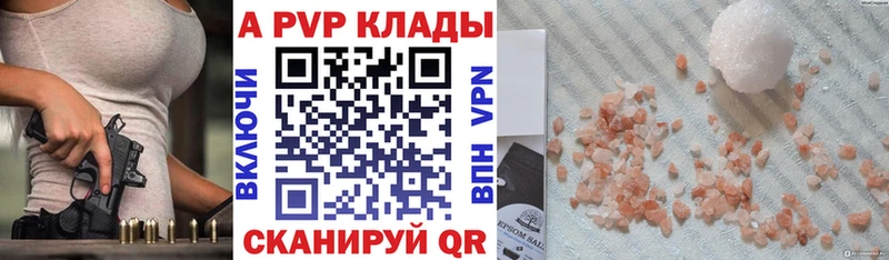 Купить закладки  Ясный  A-PVP мука 