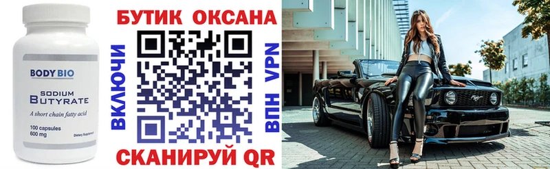 БУТИРАТ GHB  Купить  Ясный 