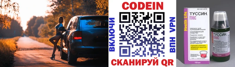 Кодеиновый сироп Lean Purple Drank  Купить где  Ясный 